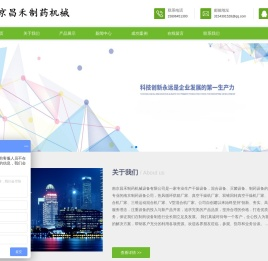 南京昌禾制药机械设备有限公司