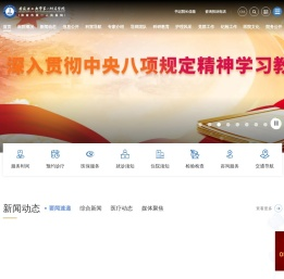 淮南市第一人民医院