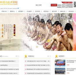登封市嵩山少林塔沟武术学校