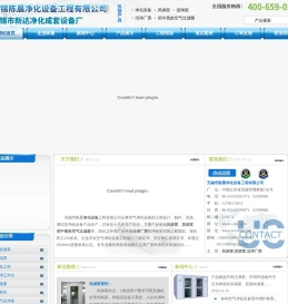 净化设备,风淋室,货淋室,洁净厂房,初中高效空气过滤器无锡陈晨净化设备工程有限公司