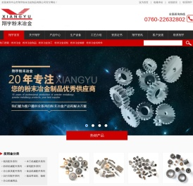 粉末冶金,粉末冶金齿轮,粉末冶金制品