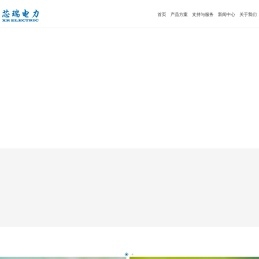 芯瑞电力