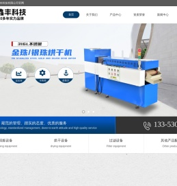 萃取槽