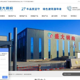 钢结构厂家