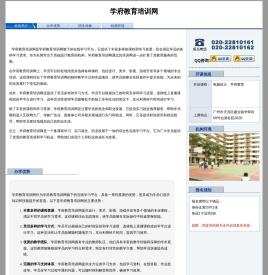 学府教育网