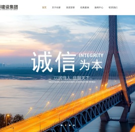 长桥建设集团（深圳）有限公司