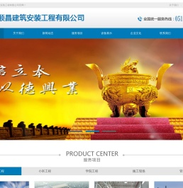 常州市顺昌建筑安装工程有限公司