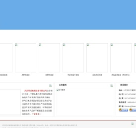 武汉环试检测设备有限公司