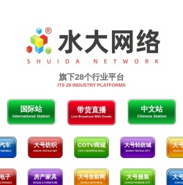 水大网络官网