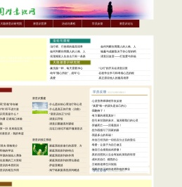 中国潜意识网
