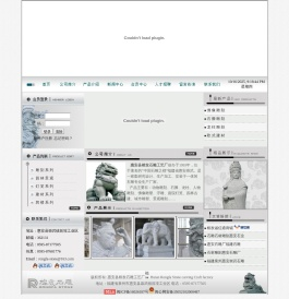 :惠安县榕发石雕工艺厂:
