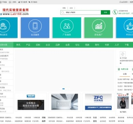 现代资讯现代实验室装备网
