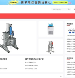 不锈钢反应釜