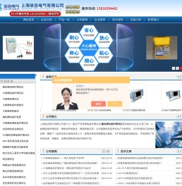六相继保测试仪