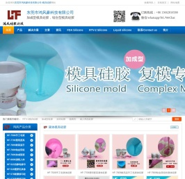 东莞市鸿风豪科技有限公司―东莞市鸿风豪科技有限公司