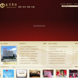 秦皇岛盛景房地产集团有限公司
