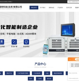 工业加固便携机