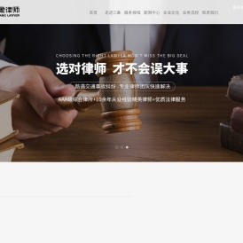 三象律师事务所