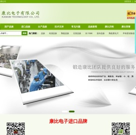 晶振,温补晶振,石英晶振,有源晶振,贴片晶振,陶瓷晶振,陶瓷雾化片,声表面谐振器,康比电子