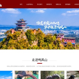 鸣凤山风景区