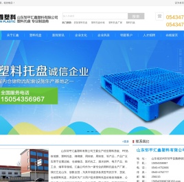 塑料托盘