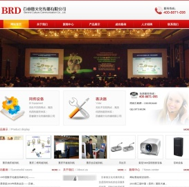 百若萌贵阳站