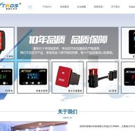 电子油门加速器
