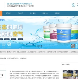 水性地坪漆生产厂家