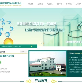 南通雅思阻燃技术有限公司
