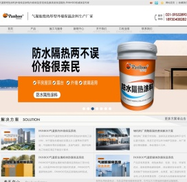外墙保温