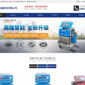 聚氨酯喷涂机