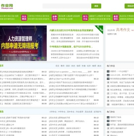 三九作业网