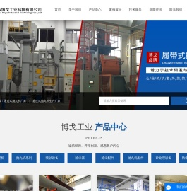 通过式抛丸机厂家