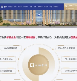 「大脑营行」