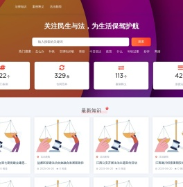 民生与法网