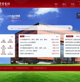 成都大学图书馆
