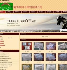 干燥剂,硅胶干燥剂,高效脱氧剂