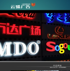 云狐广告
