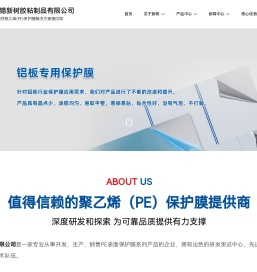 新树胶粘