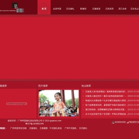 琴瑟汉婚