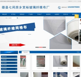 网格布
