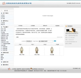 石家庄埃焓化学科技有限公司
