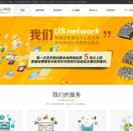连云港网站建设