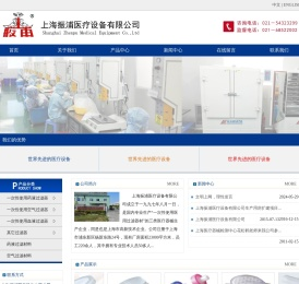 上海振浦医疗设备有限公司
