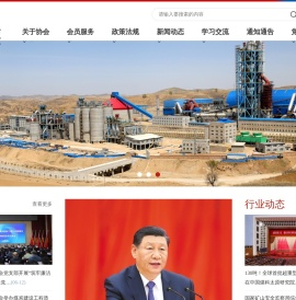 山西省煤矿建设协会