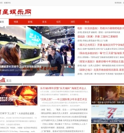明星娱乐网