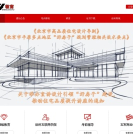 北京京联设科