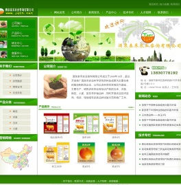 -酒泉金色田园生态农业科技发展有限公司