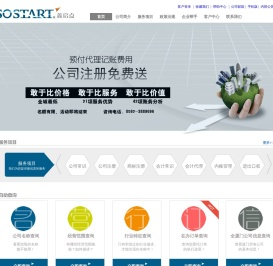 厦门注册公司
