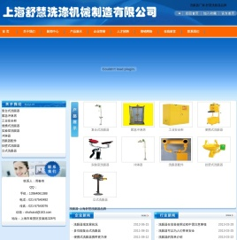 洗眼器